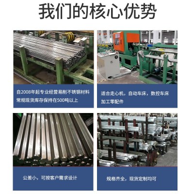 批发热处理高硬度420不锈钢棒易车削420J 420F不锈钢实心光亮圆棒图4