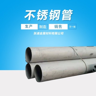 【批发零售]310S不锈钢管不锈钢盘管薄厚不锈钢管焊接不锈钢管图1
