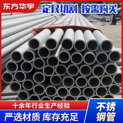 316L不锈钢管冷轧不锈钢圆管316不锈钢工业管卫生级抛光不锈钢管图3