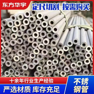 316L不锈钢管冷轧不锈钢圆管316不锈钢工业管卫生级抛光不锈钢管图2