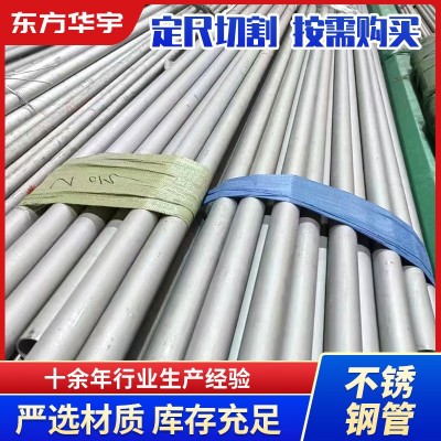 316L不锈钢管冷轧不锈钢圆管316不锈钢工业管卫生级抛光不锈钢管