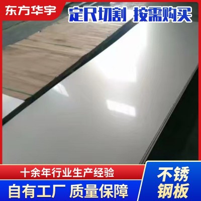 304不锈钢板镜面拉丝201冷轧不锈钢中厚板激光切割316L不锈钢板图3