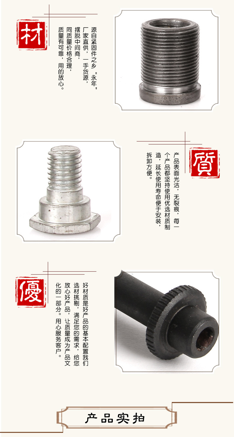 异型螺栓_04.jpg