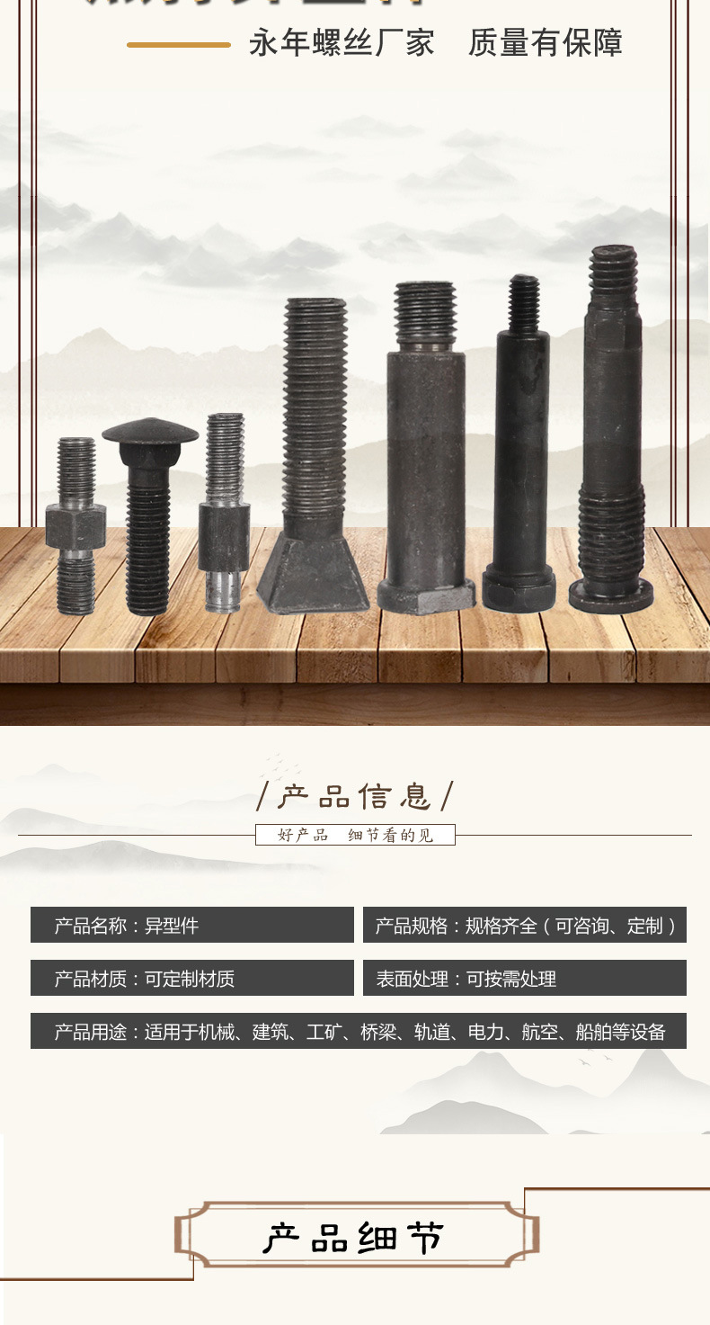 异型螺栓_03.jpg