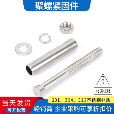M6-M20厂家现货批发304 201不锈钢外膨胀螺栓加长拉爆膨胀螺丝8厘图2