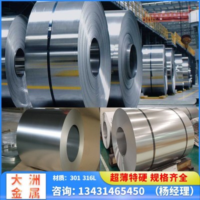 316L不锈钢带301精密不锈钢弹簧钢316不锈钢薄板切割不锈钢垫片图2