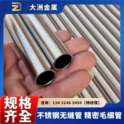 304不锈钢管材316L无缝圆管无磁精密空心管激光切割不锈钢毛细管图2