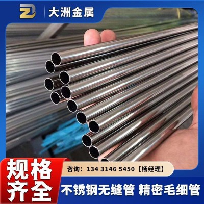 304不锈钢管材316L无缝圆管无磁精密空心管激光切割不锈钢毛细管图3