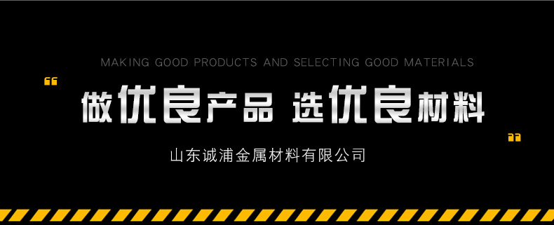 不锈钢板_05.png
