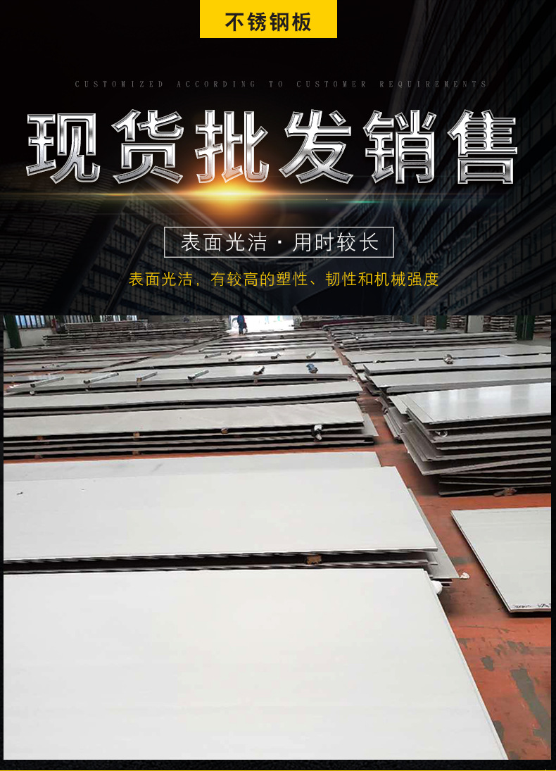 不锈钢板_03.png