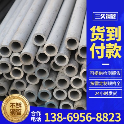 销售304不锈钢装饰管 310S不锈钢管 304不锈钢光亮管 可定尺图1