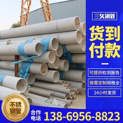 销售304不锈钢装饰管 310S不锈钢管 304不锈钢光亮管 可定尺图3