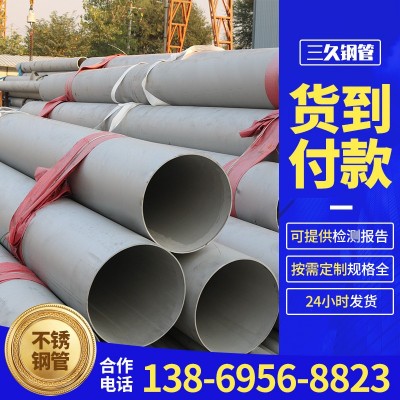 销售304不锈钢装饰管 310S不锈钢管 304不锈钢光亮管 可定尺图4