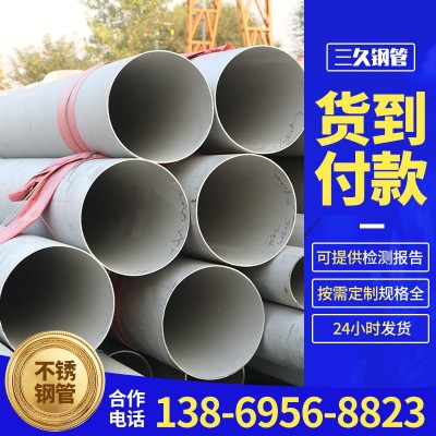 现货供应304不锈钢无缝管大口径厚壁不锈钢无缝管304不锈钢卫生管图4