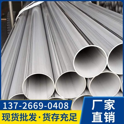 现货批发304不锈钢管工业管 316L大口径焊管流体输送不锈 钢圆管图3