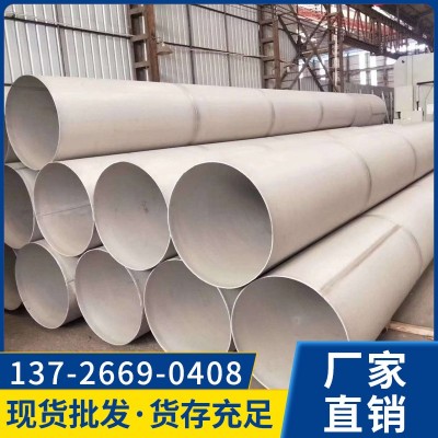 现货批发304不锈钢管工业管 316L大口径焊管流体输送不锈 钢圆管图4