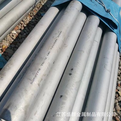 不锈钢管 304 321 201 2205大小口径圆管抛光零割不锈钢无缝管图3