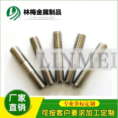 厂家直销304不锈钢 双头螺丝 双头螺栓 双头螺柱 非标双头定制图2