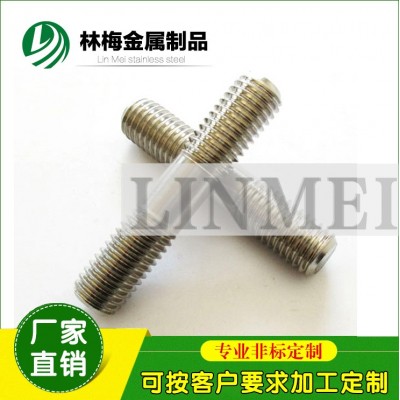 厂家直销304不锈钢 双头螺丝 双头螺栓 双头螺柱 非标双头定制图1