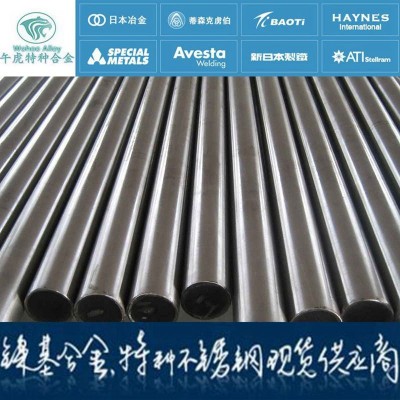 316LVM (UNS S31673)W-NR 1.4441不锈钢图1