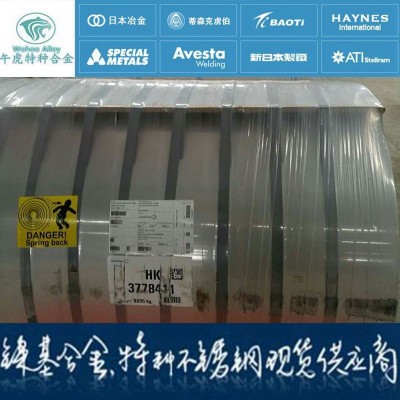 724L（316Lmod）尿素级不锈钢板图2