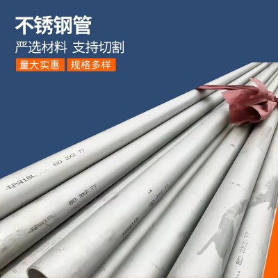 厂家供应 不锈钢厚壁管 304 大口径空心圆管 不锈钢管 定尺切割图3