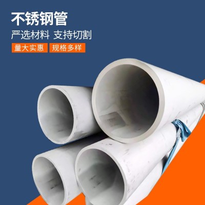 厂家供应 不锈钢厚壁管 304 大口径空心圆管 不锈钢管 定尺切割图4