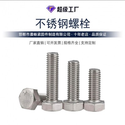 厂家批发 304不锈钢六角螺母DIN934六角螺丝帽M6-M33