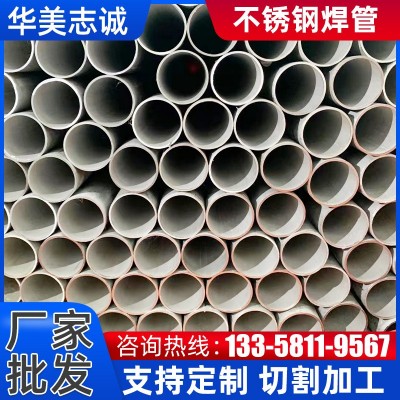 厂家316 316l 201304不锈钢焊管 大口径工业304不锈钢管加工图1