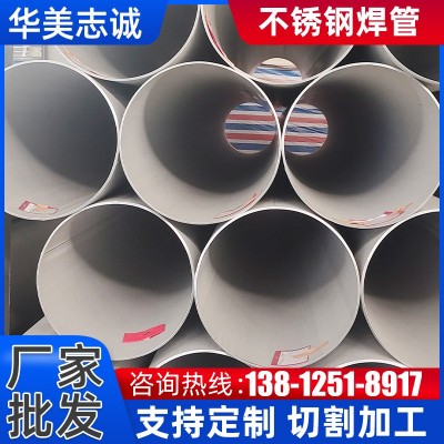 厂家316 316l 201304不锈钢焊管 大口径工业304不锈钢管加工图5