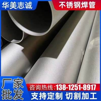 厂家316 316l 201304不锈钢焊管 大口径工业304不锈钢管加工图2