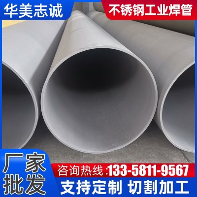 304 316工业焊管不锈钢工业流体管不锈钢圆管不锈钢焊管批发图5