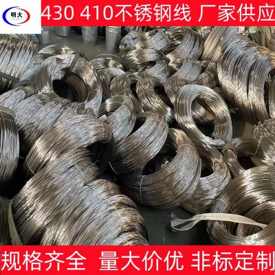 430不锈钢丝 410不锈铁线材厂家现货 光亮线电解线盘线 非标可做