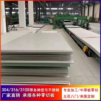 厂家直销不锈钢板 不锈钢板切割 不锈钢板加工图4