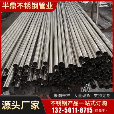 饰品管不锈钢管304不锈钢圆管拉丝大口径圆管装饰管201不锈钢钢管