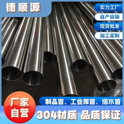 厂家卡压式304不锈钢水管 工装给水316l卫生食品级薄壁不 锈钢圆管
