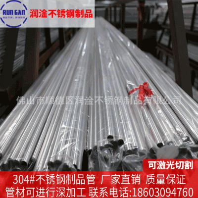 304#不锈钢制品管圆管（8镍、18铬材质、毛细管、可用于弯管等）