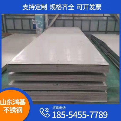 批发不锈钢板316L 201 321 310s 2205 317L 304不锈钢热轧板图1