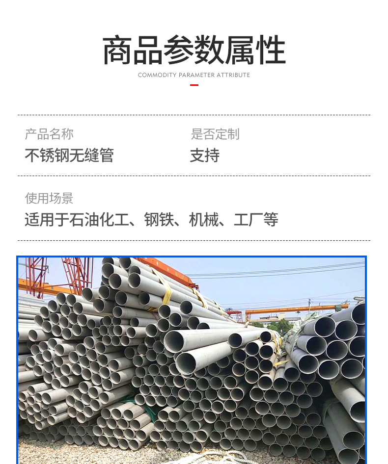 双合盛不锈钢无缝管_04