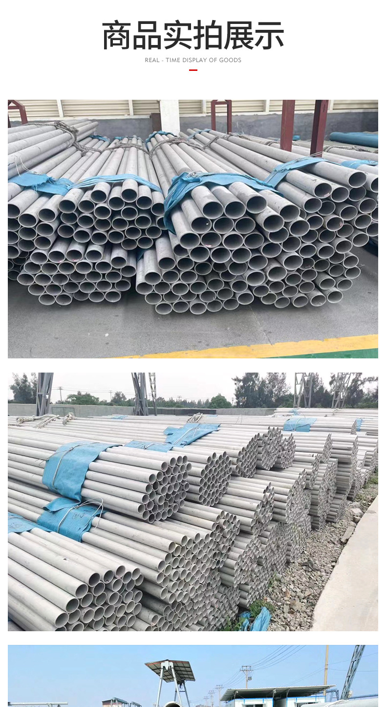 双合盛不锈钢无缝管_07