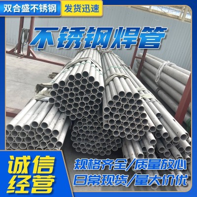 30408不锈钢焊管抛光酸洗处理2205焊管无缝化处理