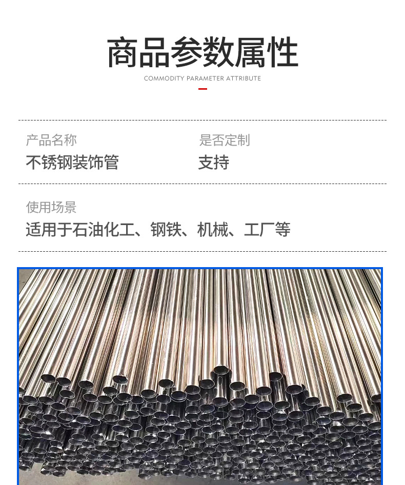 双合盛不锈钢装饰管_05