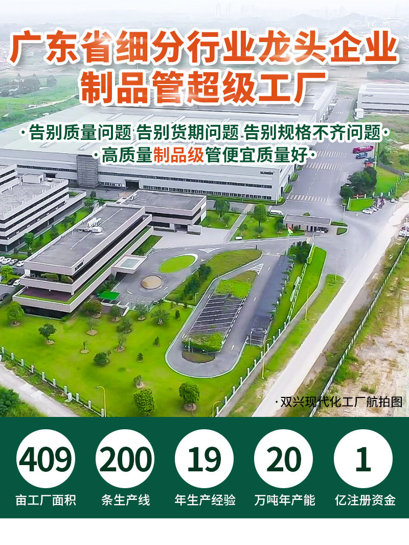 详情页-制品管20220920_01