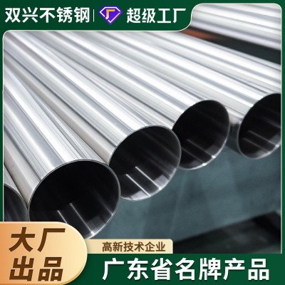 双兴不锈钢圆管薄壁 201不锈钢焊管 sus304装饰管镜面拉丝51mm