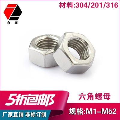 201/304/316不锈钢DIN934 六角螺母 螺帽 M2M3M4M5M6M8M10M12-M30图2