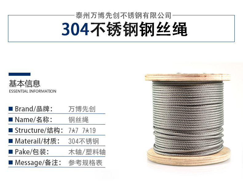 钢丝绳_01.jpg