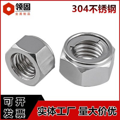 304不锈钢全金属锁紧螺母 DIN980六角铁片防松防脱螺丝帽M5M6M8图2