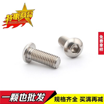 316不锈钢半圆头内六角 盘头内六角螺丝钉元杯m3m4m5m6m8m10m12图2