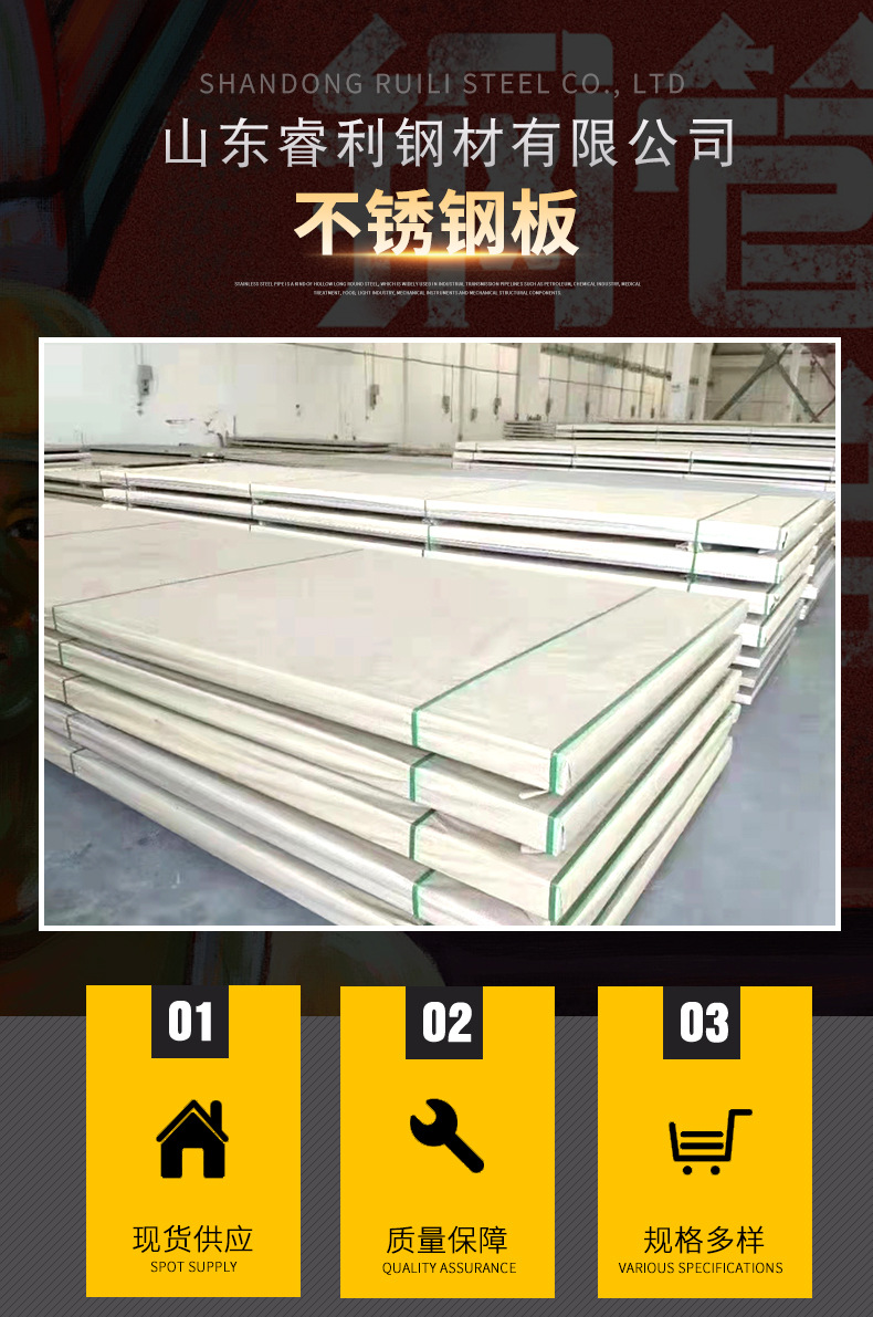 不锈钢板_01.jpg