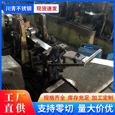 批发304不锈钢钢带 无磁精密耐高温钢卷薄板0.3毫米 激光切割分条图2